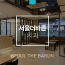 바른내일치과교정과치과의원 이미지