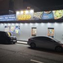 전복배말칼국수 이미지