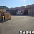 상원철물