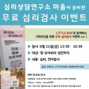 마음심리언어연구소