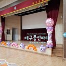 대구상원초등학교 이미지