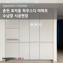 디자인하루 - 금정구 개좌로 23-3 | 디자인하루