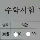 재원수학교습소 이미지