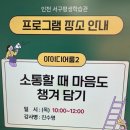 소통할 때 마음도 챙겨 담기 | 소통할 때 마음도 챙겨담기 - 서구평생교육원 시민교육 1주차