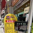 보경벌교참꼬막전문점 이미지