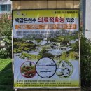 온천호텔 | 울진 백암온천 원탕고려호텔 가족탕 숙박 온천 객실 후기