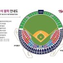 김광수행정사 | 잠실야구장 좌석 배치도 중앙 지정석 (프리미엄석 후기)