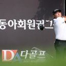 동아회원권