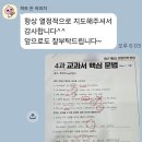 윤선생우리집앞오포매곡영어교습소 | 증평중, 증평여중 기말고사 후기. 50점대였던 아이가 1년 만에 내신을 바꾼 과정