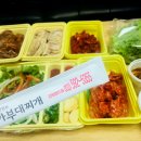 원할머니보쌈 이미지