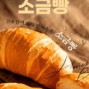 윤쉐프정직한제빵소(옥정점) 이미지
