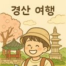 자인숯불촌 | 🍇 경북 경산 여행코스 추천 | 숨겨진 보석 같은 도시, 경산 명소 &amp; 맛집 총정리