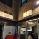 수내2길 이미지