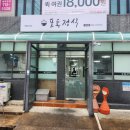 포동정식도청점 이미지