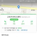 고속카서비스 이미지