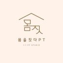 몸을짓다 이미지