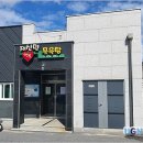 재산면 행복 목욕탕 이미지