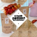 설탕만들기 - 화성시 동탄공원로3길 18-5 | 유기농설탕 [라플랜테이션 팜슈가] 설탕대신 비정제설탕으로 탕후루 만들기 후기