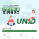 (주)유니드 울산공장 네이버블로그