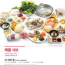 채선당 월남쌈 샤브(마곡점) 이미지