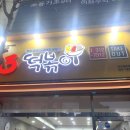 삼삼떡볶이대구