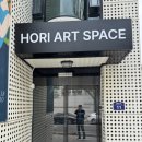 [트랜드 LAB] 삼청동 호리아트 스페이스, 임희조 개인전 《서툰 행복》 관람후기