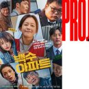 프로젝트엔터테인먼트 제작사 이데일리