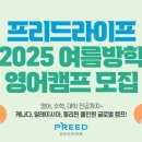 랭귀지캠프 이미지