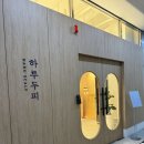 HARU PC | 천안두피케어 각질 관리한 헤드스파 헤어스파 후기