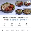 항아리보쌈돌돌이김치혁신점 이미지