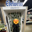 이플러스할인마트 이미지