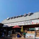 지산로37번길 | [경기/이천] 이천쌀밥, 든든한 한식 한상차림 :: 강민주의 들밥 본점