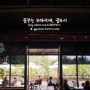나인블럭 - 용인시 기흥구 공세로 34 | 나인블럭