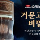 수덕상회 이미지