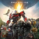 트랜스포머: 비스트의 서막 Transformers: Rise of the Beasts , 2023 이미지