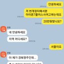 여러분들~번개장터 네이버페이 사기조심하세요! 이미지