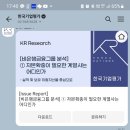 한국 기업평가 리서치 [비은행금융그룹 분석] -자본확충이 필요한 계열사는 어디인가? 이미지