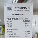 로이드밤계산점