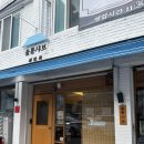 상명즉석두부 | [대구/남구] 울릉샤브 대명역 본점 | 샤브가 맛있는 대명동 앞산 맛집