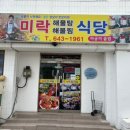 미락해물탕 이미지