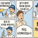 배움건축기술학원