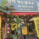 전앤박