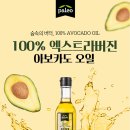 팔레오 아보카도오일 엑스트라버진 선물세트 500ml x 2개입 이미지