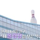 파크볼링센터 네이버블로그
