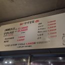 88대패삼겹