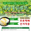 해남농장2 이미지