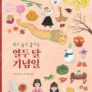 열두달소풍