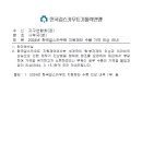 2024년 한국걸스카우트 지원재단 수품 가격 인상 안내 이미지