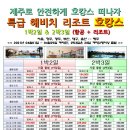 제이제이투어 이미지