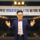 범일초등학교1 Daum카페
